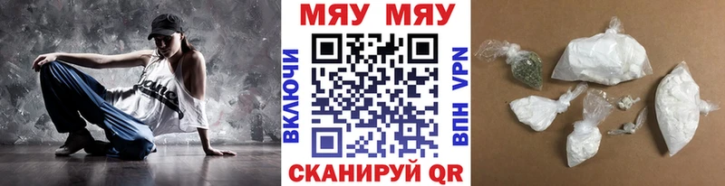 МЕФ мяу мяу  купить  сайты  Краснослободск 